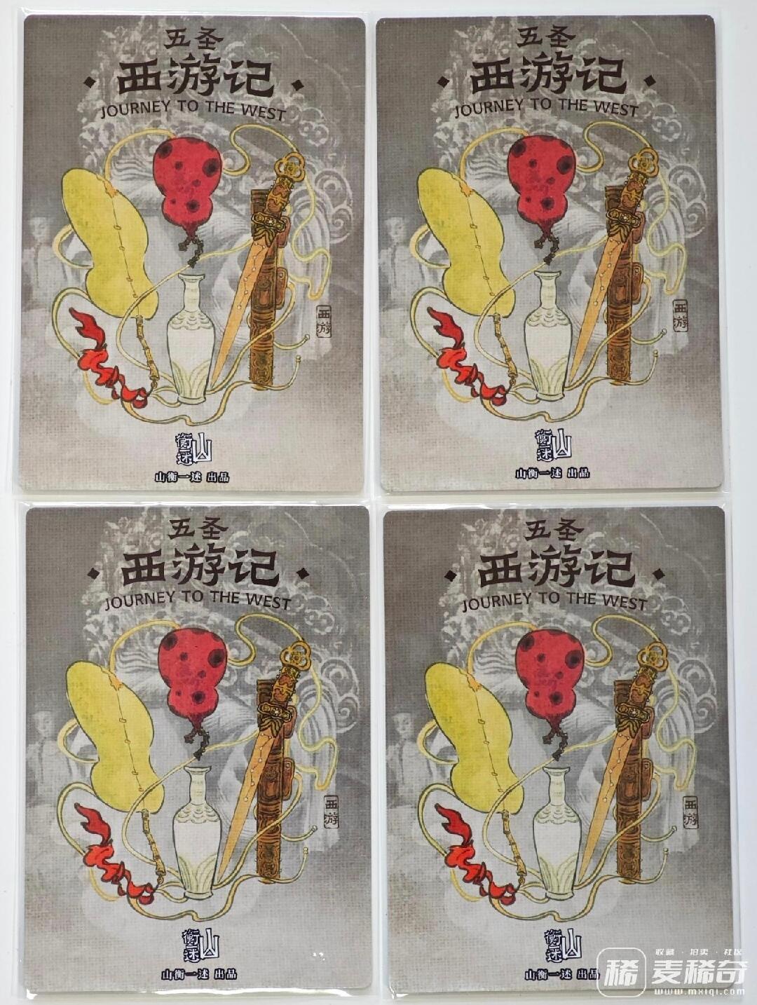 白泽卡牌限时场拍卖第1期