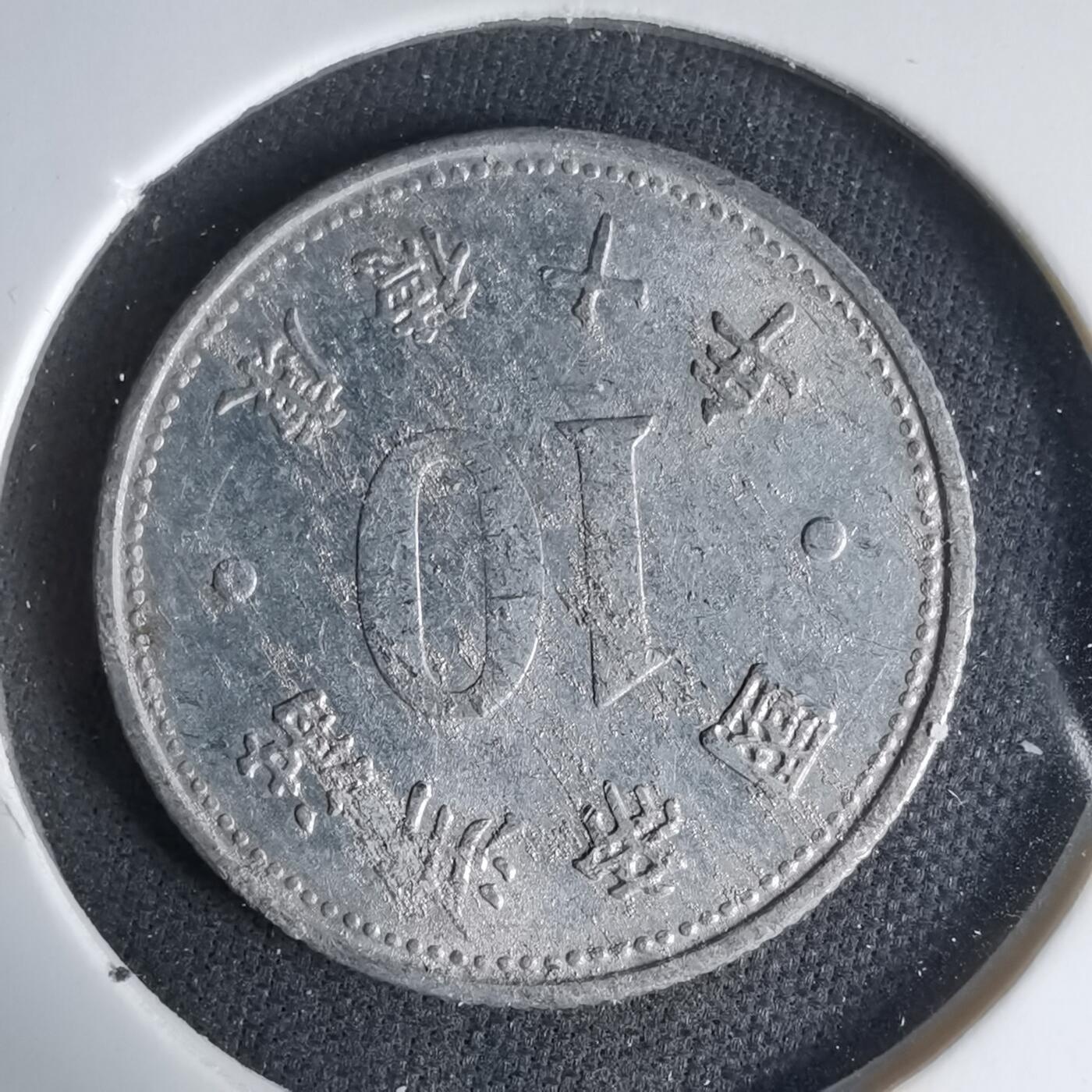 沼泽如烟--第1033场 康德十年一角