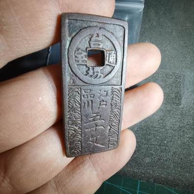 沼泽如烟--第1033场 - 代用币