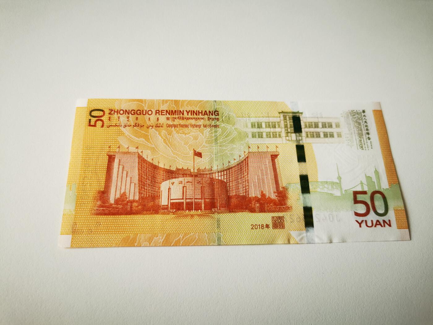 零零发流通品外国纸币拍卖 无佣金 70钞有小裂口