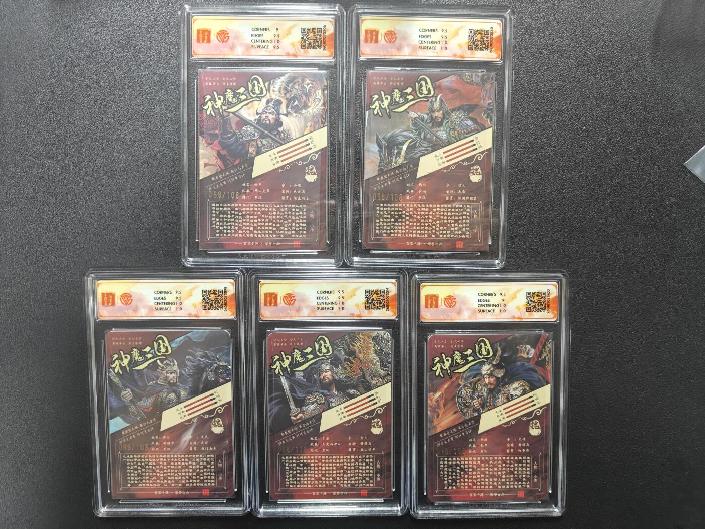 天玑星卡拍第181期《3.26周四截拍》持续收拍收评中 满赠卡需备注 百里卡牌 兑换卡 异色 苍之飞鸿 五子良将 限编098/108 CCG专属标五张一套
