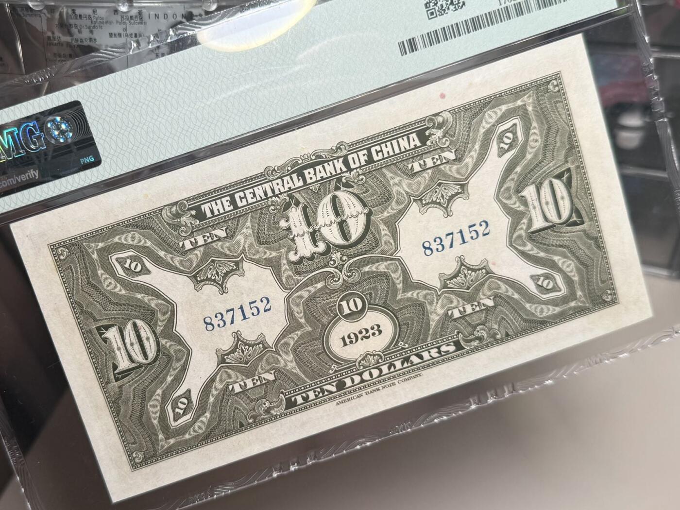 【乾奕收藏】出民国12年1923年孙中山建立广东中央银行时期美钞版拾圆，美国PMG45分，该品种难上高分，民国纸币经过80年能保存如此品相实属难得，喜欢的老板不要错过，评级币一切以分数为准，售出非假不退