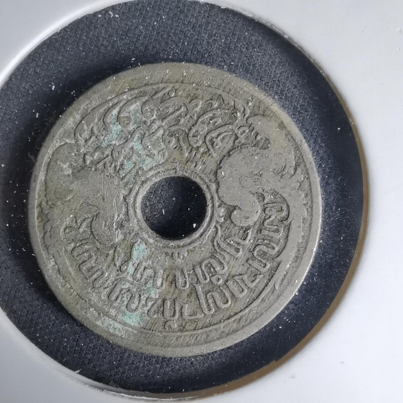 沼泽如烟--第1033场 荷属东印度1913年五分