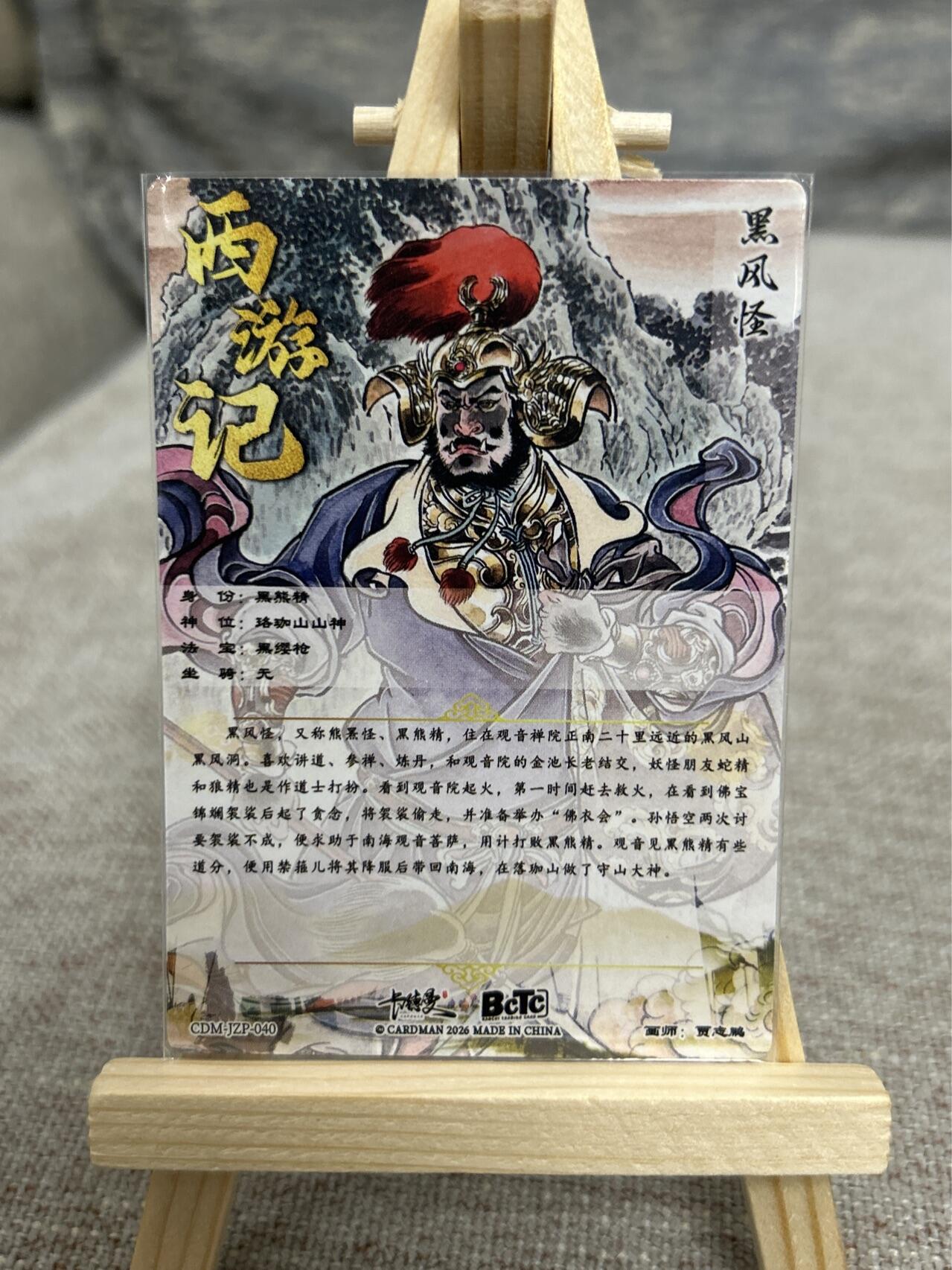 喜灰玩卡拍卖第五期，接拍品0佣金，欢迎送拍，释放现金流，让自己有资金可以购买更多喜欢的卡牌，让别的卡友能淘到更多心仪的卡牌