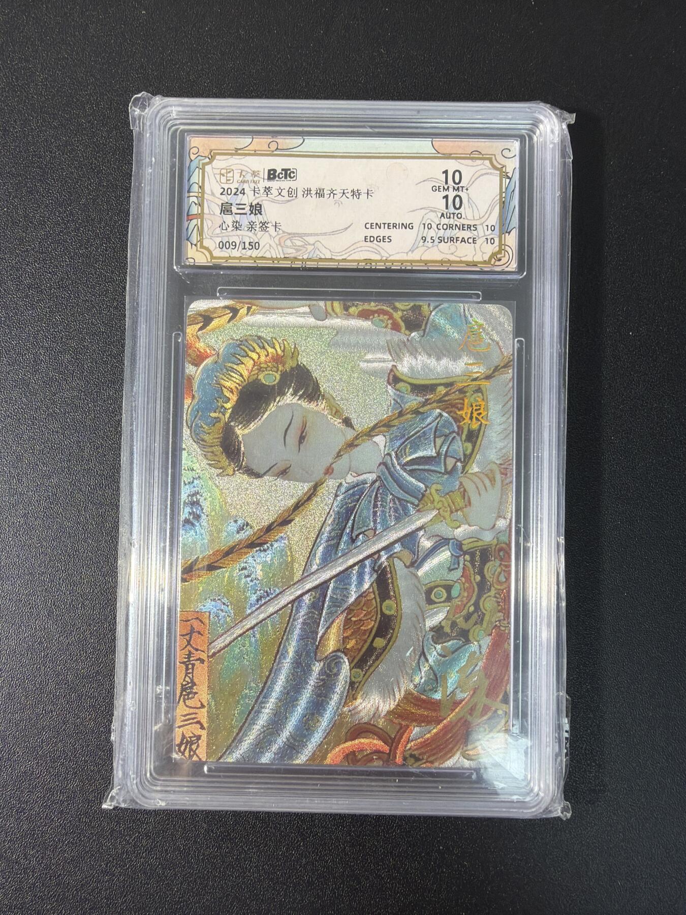 NO.27 好又多金牌大场，每周一站式配齐，方便凑单！（周6晚9点截拍，卖家送拍0抽成！） 【9/150编亲签】卡萃 心染亲签 扈三娘 粗闪 双10