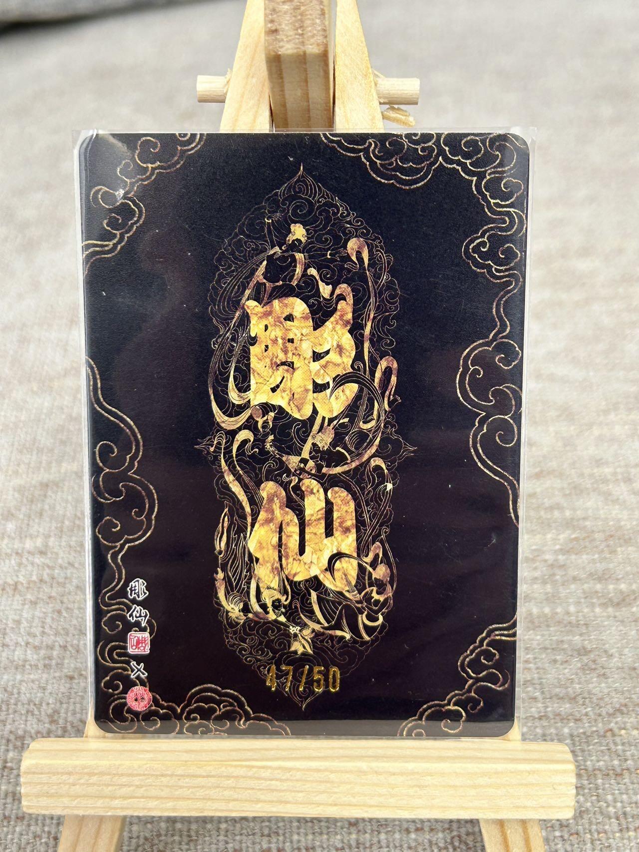 喜灰玩卡拍卖第五期，接拍品0佣金，欢迎送拍，释放现金流，让自己有资金可以购买更多喜欢的卡牌，让别的卡友能淘到更多心仪的卡牌