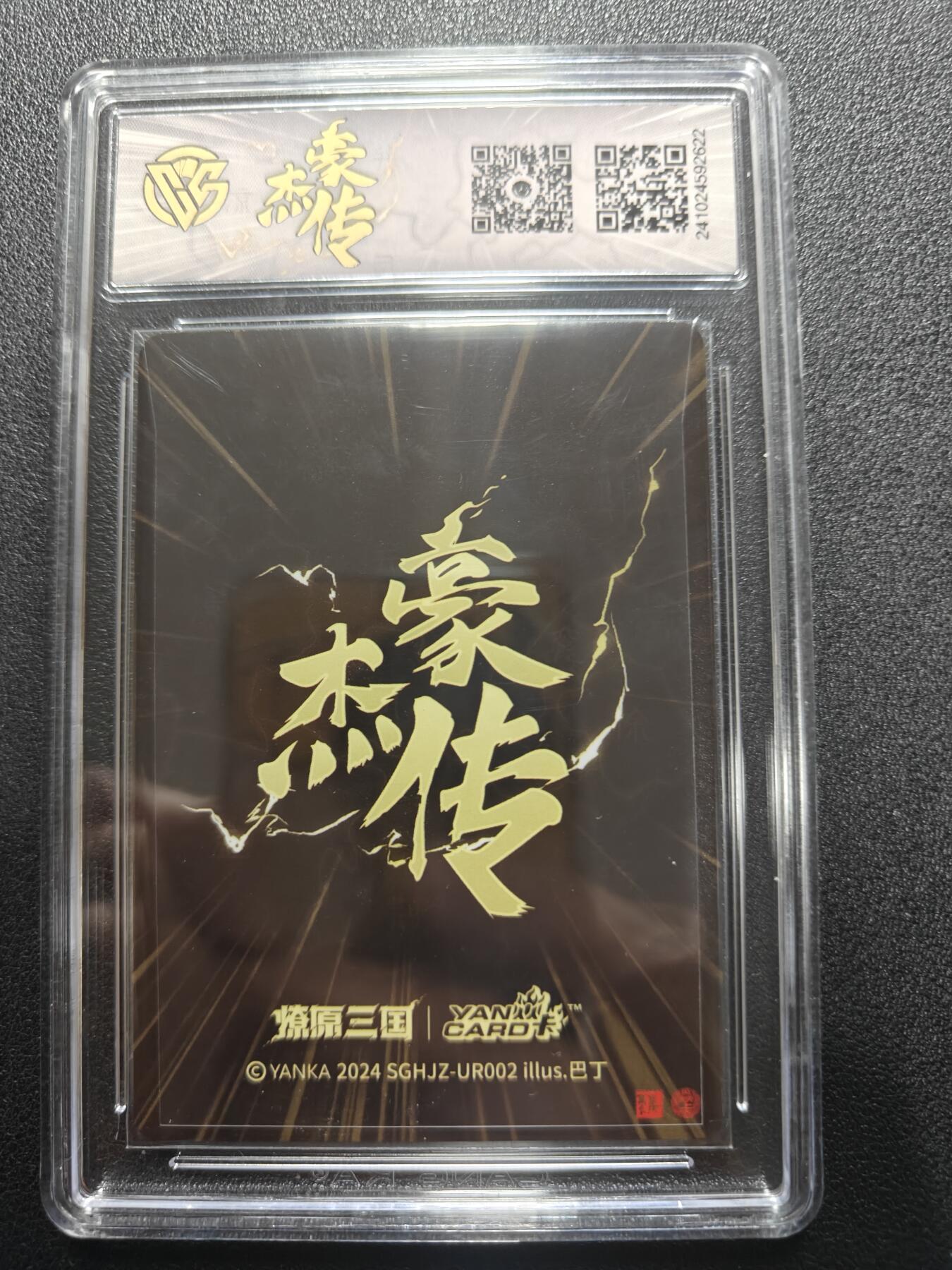 天玑星卡拍第181期《3.26周四截拍》持续收拍收评中 满赠卡需备注 燎原三国 豪杰传 貂蝉 粗闪 CCG9.5