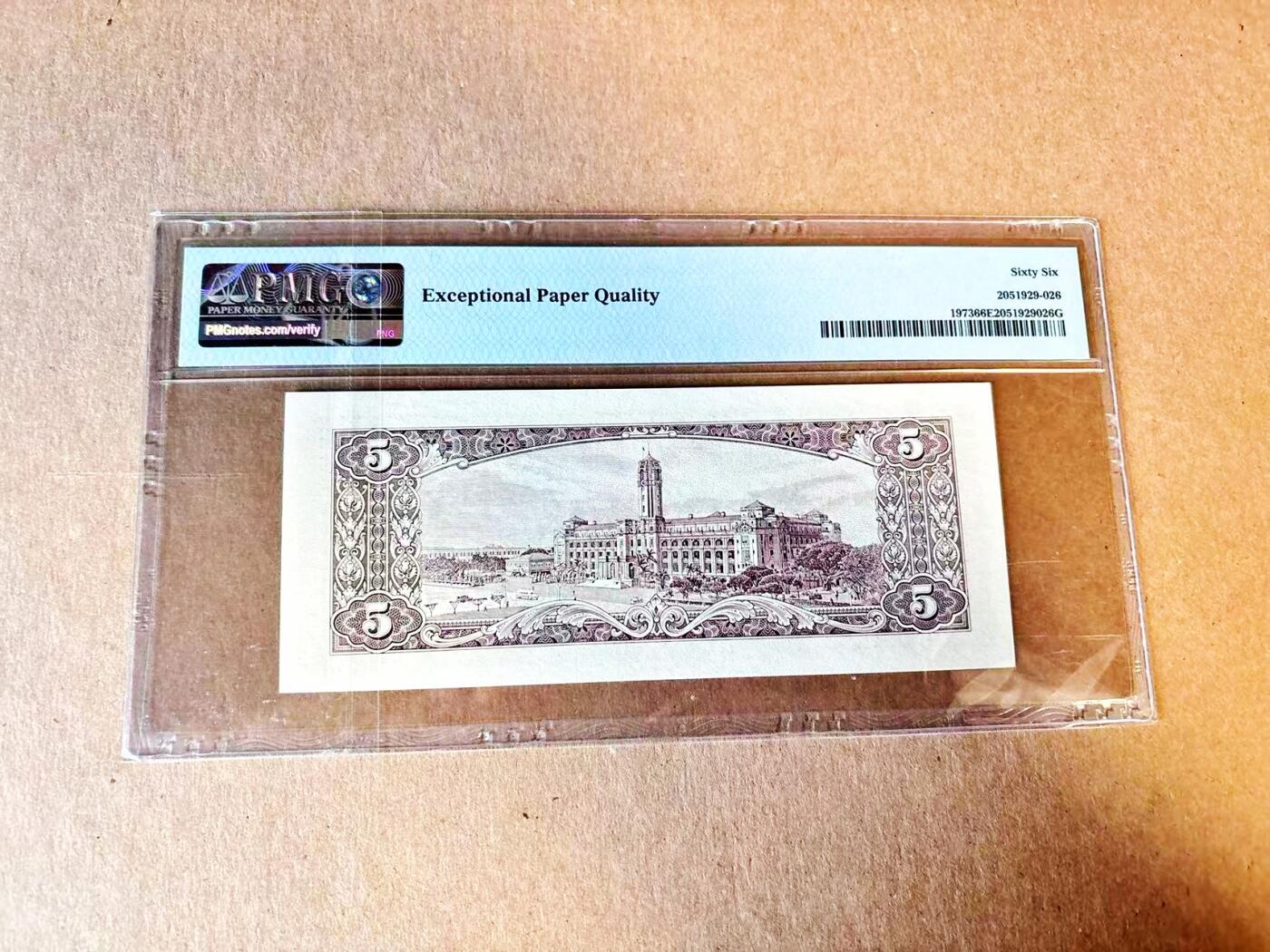 【Blue Auction】世界纸币精拍第797期——18级TOP拍卖/信誉/品质/专业/高效💫 中国台湾 1961年5元PMG66EPQ 