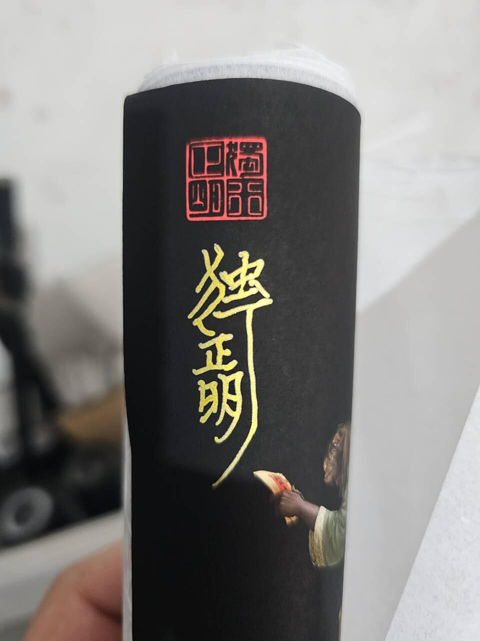 龙虎卡牌-七九场（满200元包邮，无佣金，每周六结拍，欢迎送拍） 【亲签 铃印】海报 独行明正 动物水浒 108将海报