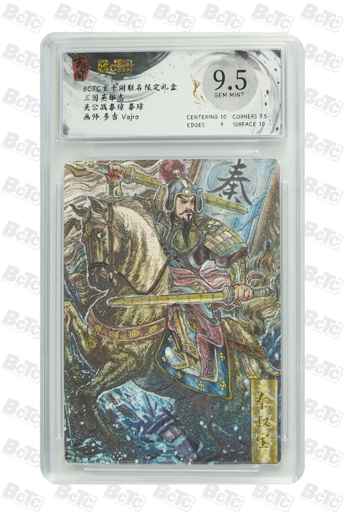 白泽卡牌限时场拍卖第1期