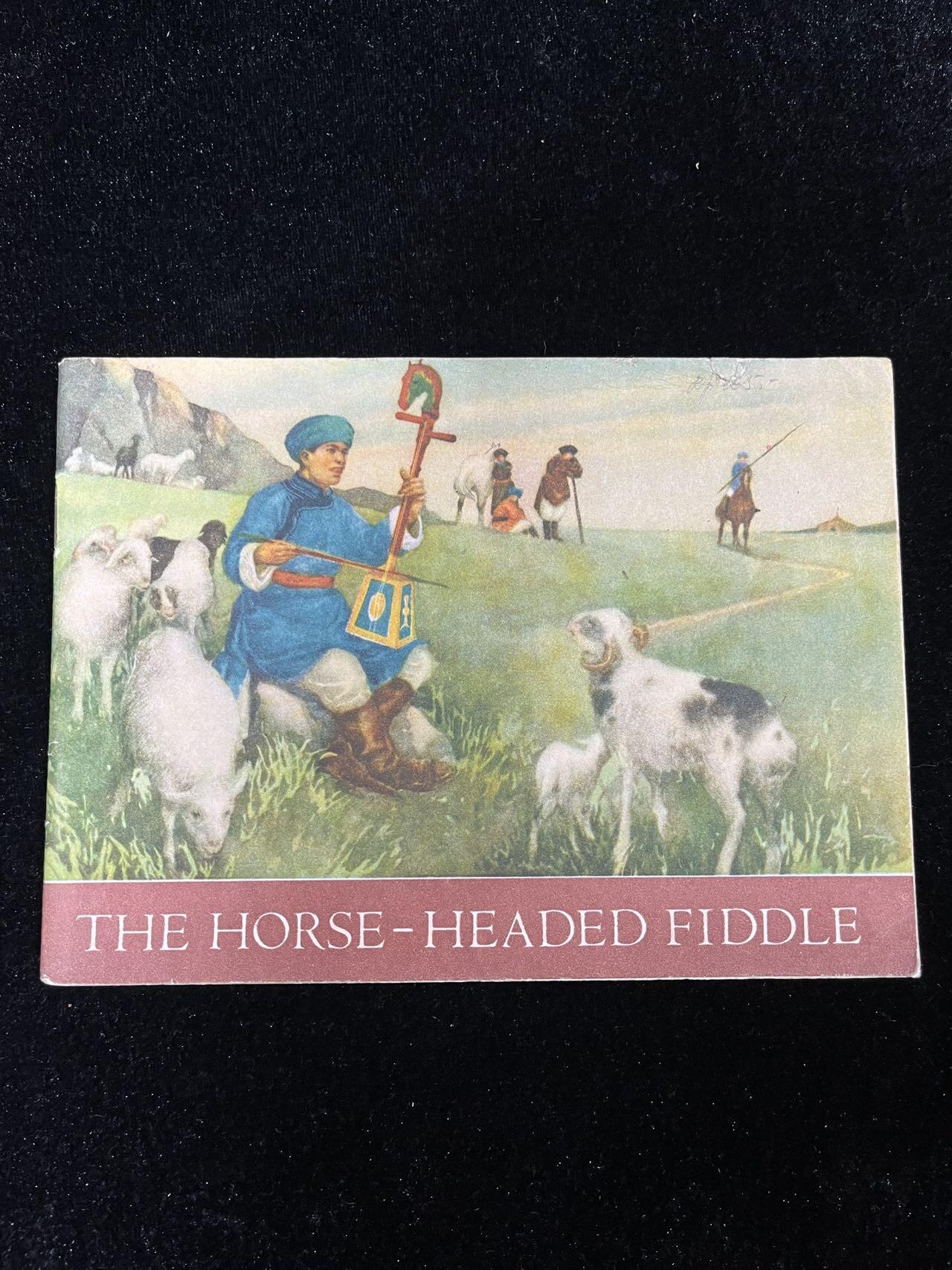 【麦稀奇首场】连环画拍卖 1962年英文版-马头琴