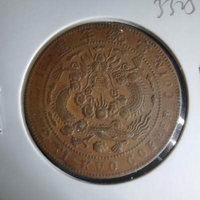 沼泽如烟--第1033场 - 宣统年造