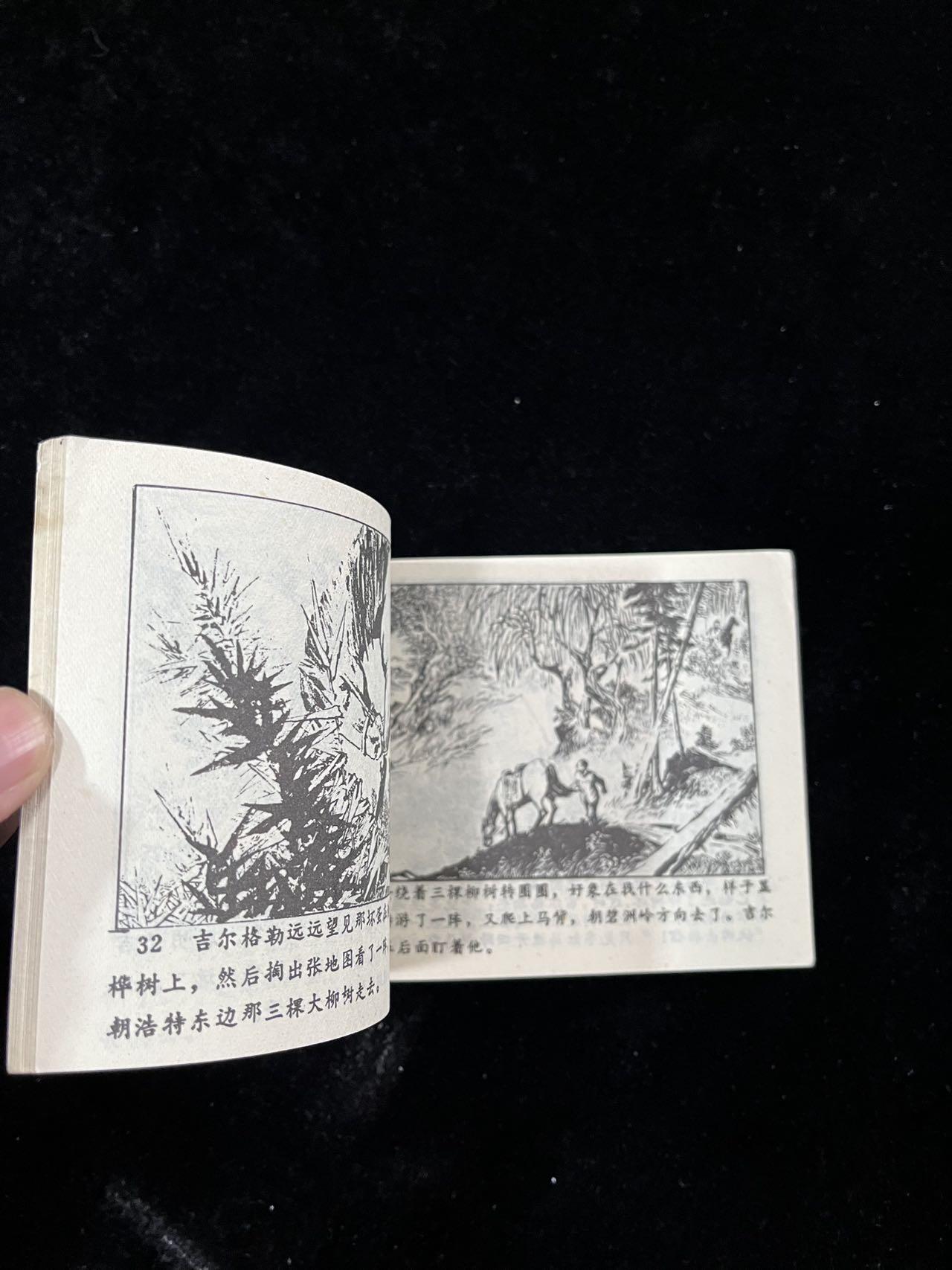 【麦稀奇首场】连环画拍卖