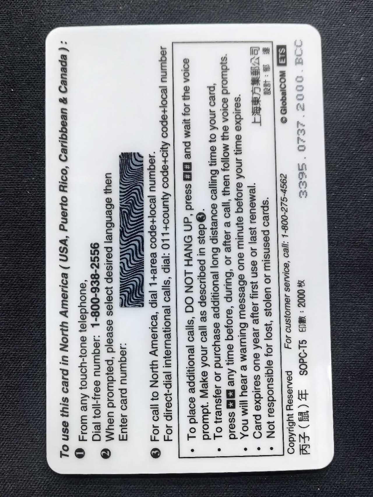 中国集卡电话磁卡专场拍卖(五十五)