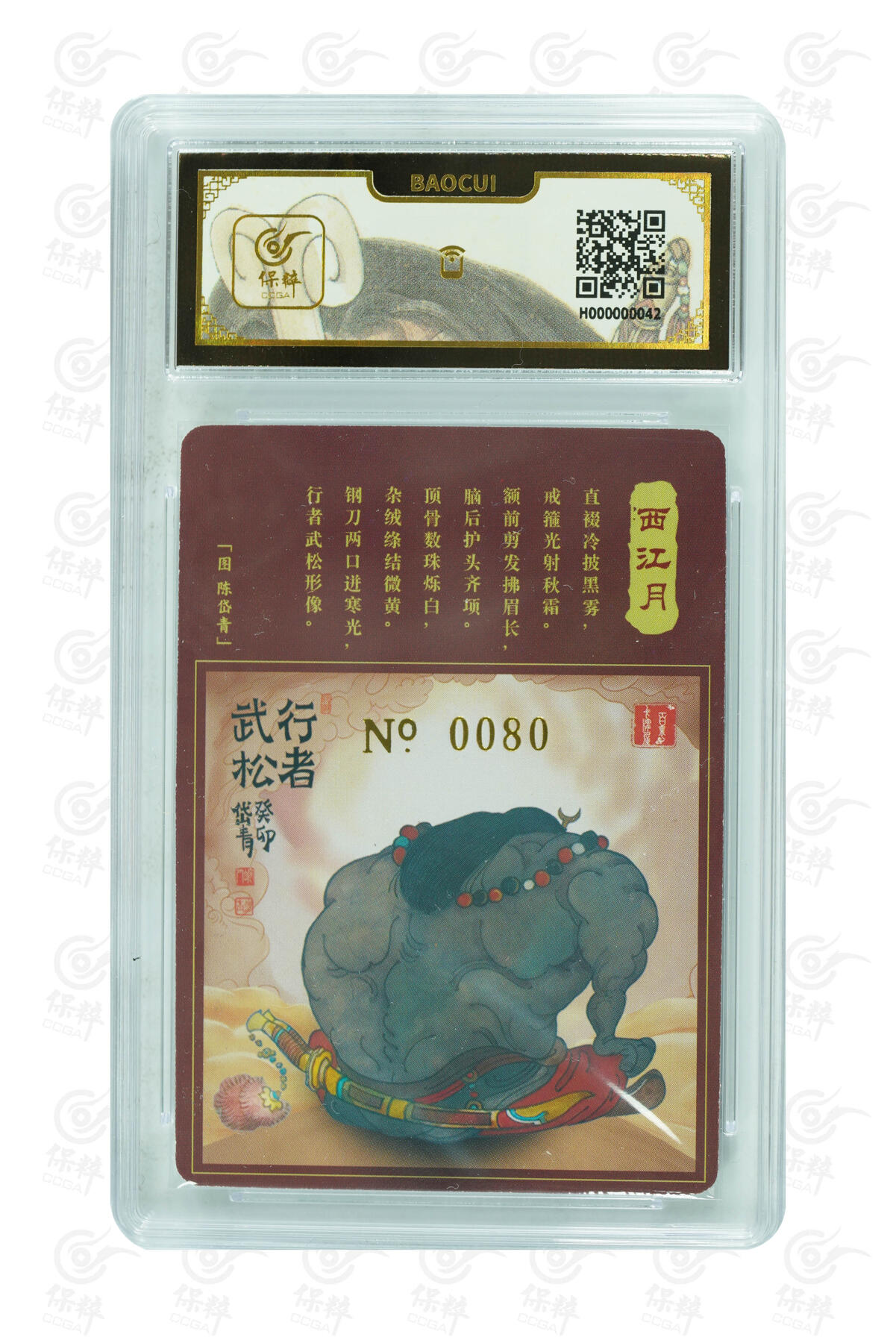 阳大大卡牌拍卖第105期（持续收拍品，周五晚上九点截拍，进群福利早知道）