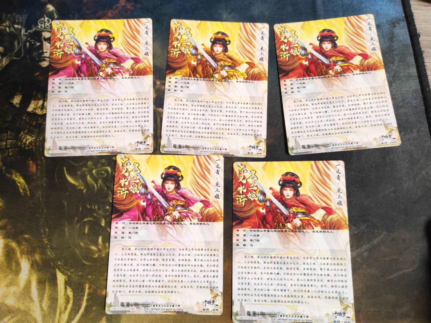 阳大大卡牌拍卖第105期（持续收拍品，周五晚上九点截拍，进群福利早知道）