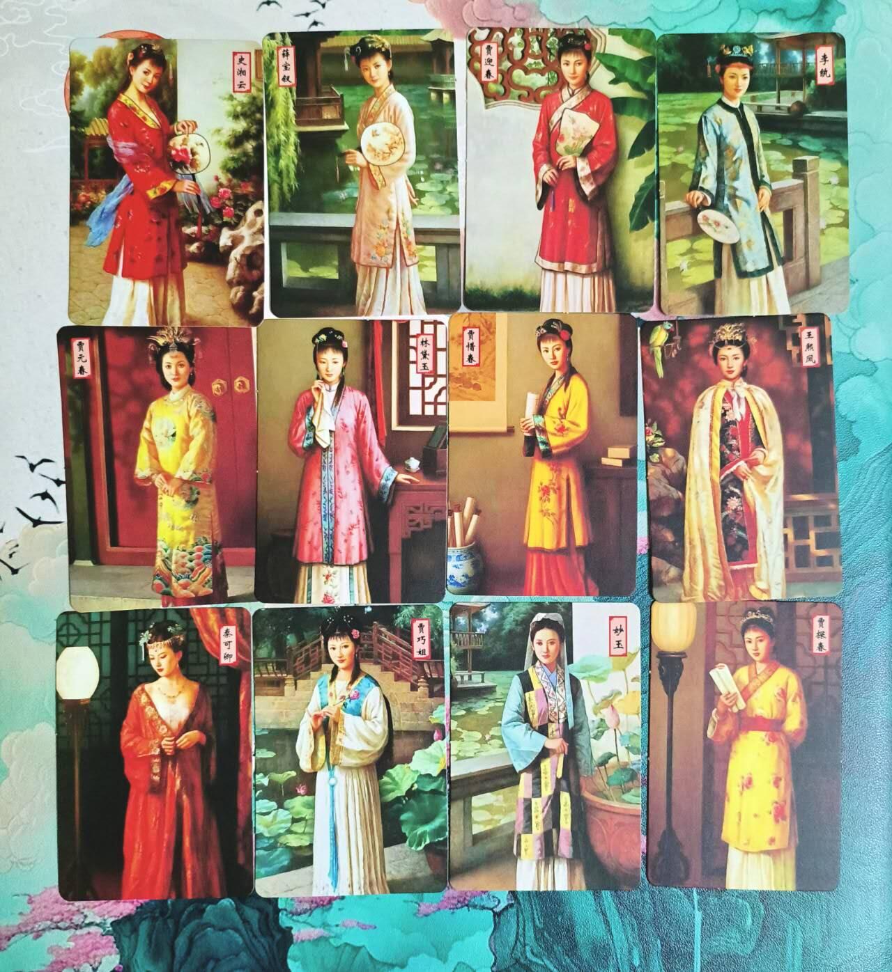 龙虎卡牌-七九场（满200元包邮，无佣金，每周六结拍，欢迎送拍） 普卡12张全 古典风红楼梦十二钗套卡（小卡尺寸）