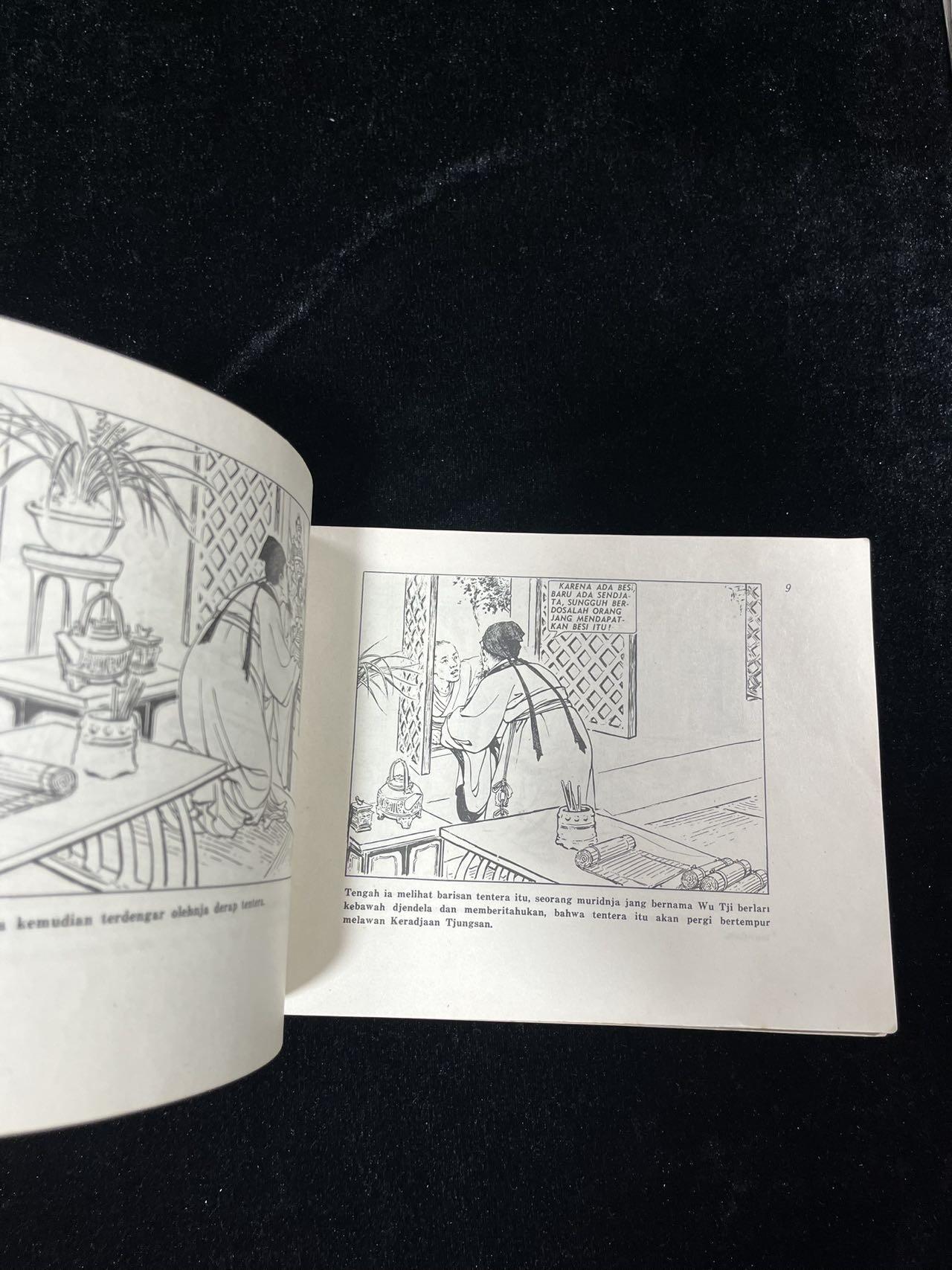 【麦稀奇首场】连环画拍卖 1955年英文版-东郭先生