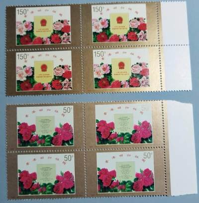 盛世勋华——号角文化勋章邮票专场拍卖第309期 - 中国1997-10 2全新 香港回归 四方联