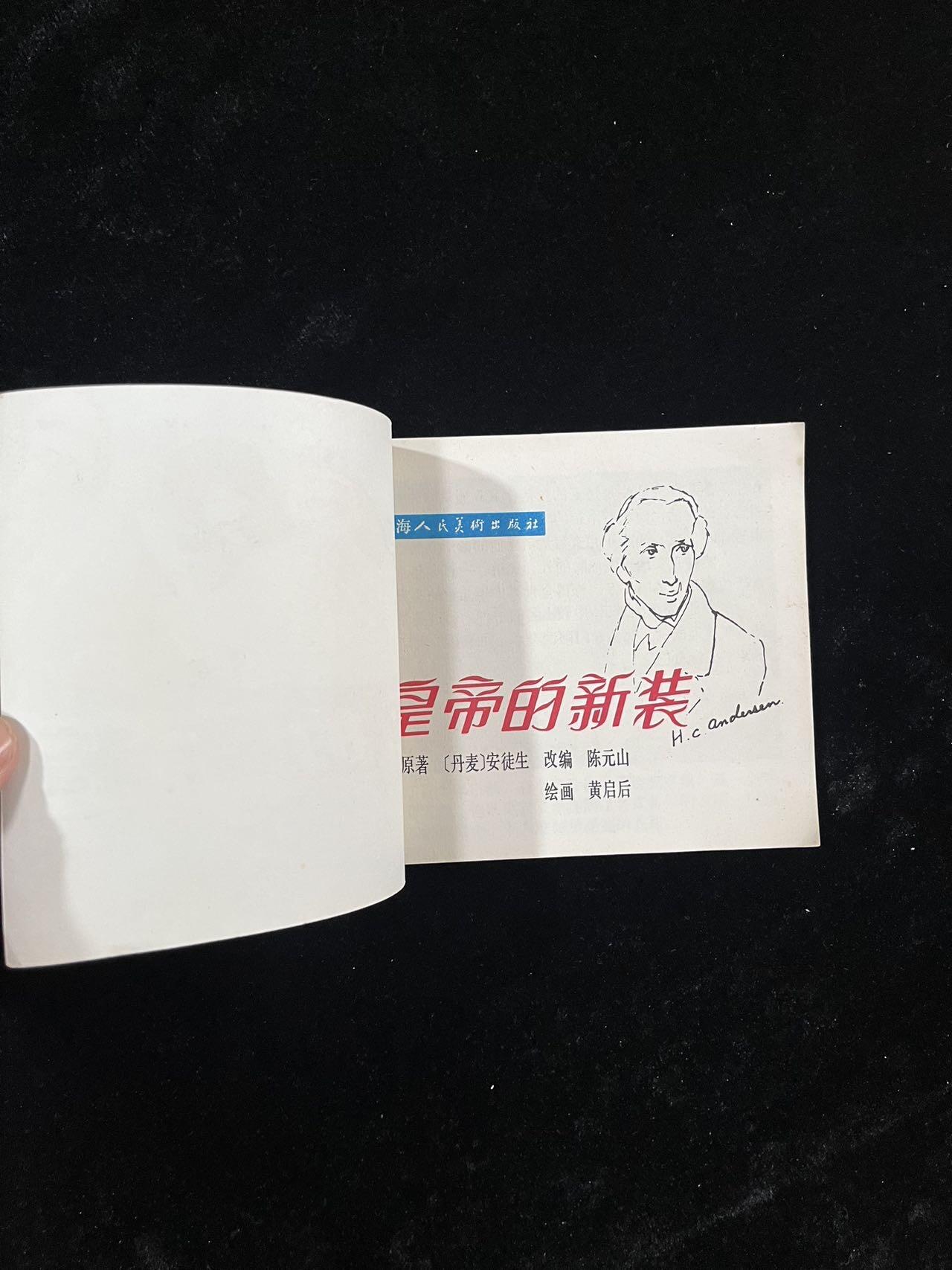 【麦稀奇首场】连环画拍卖