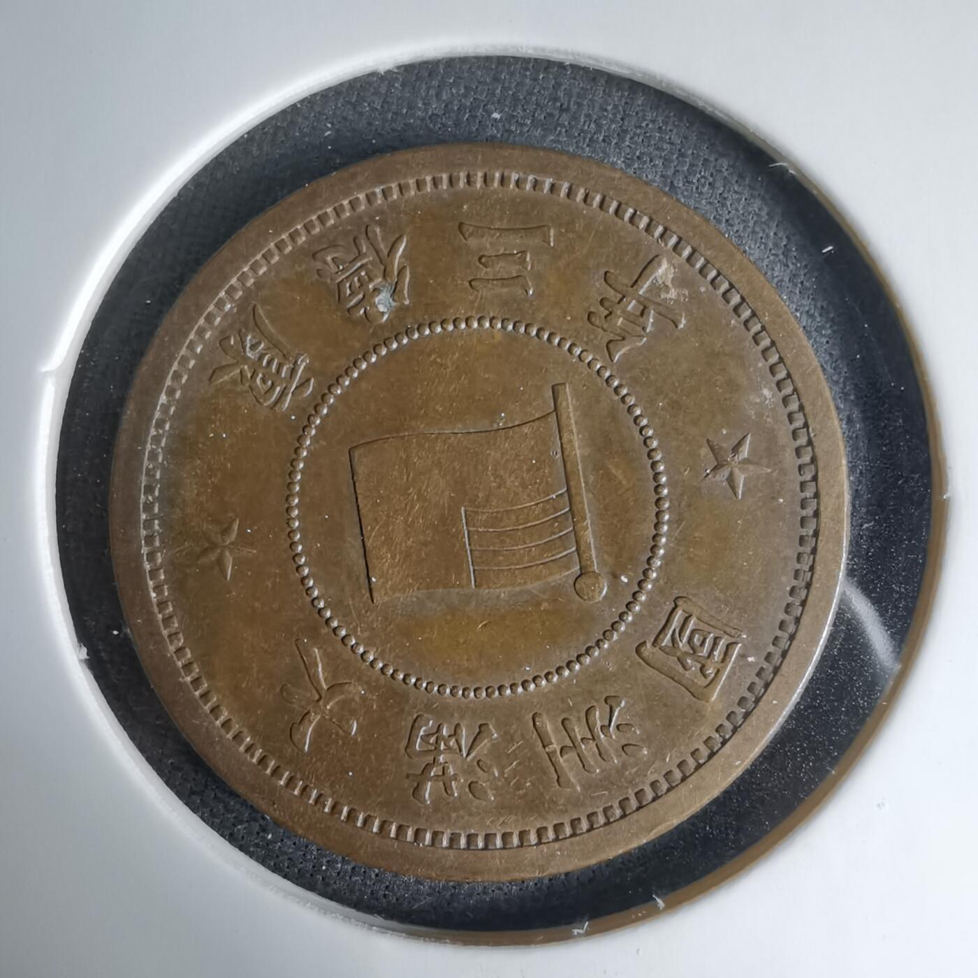 沼泽如烟--第1033场 康德三年一分