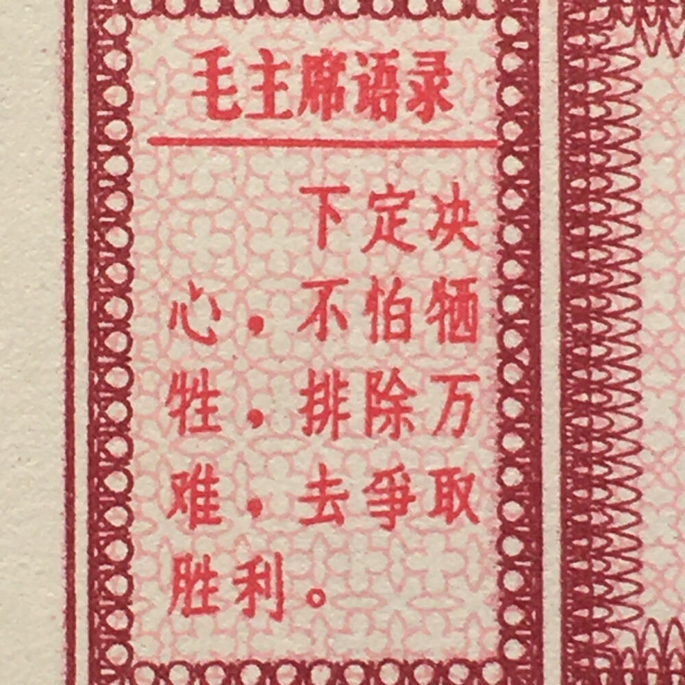       稀少1968年甘肃省布票伍市尺全新品相未流通1小版2连体原版真品如图供应票证旧藏文玩艺术收藏