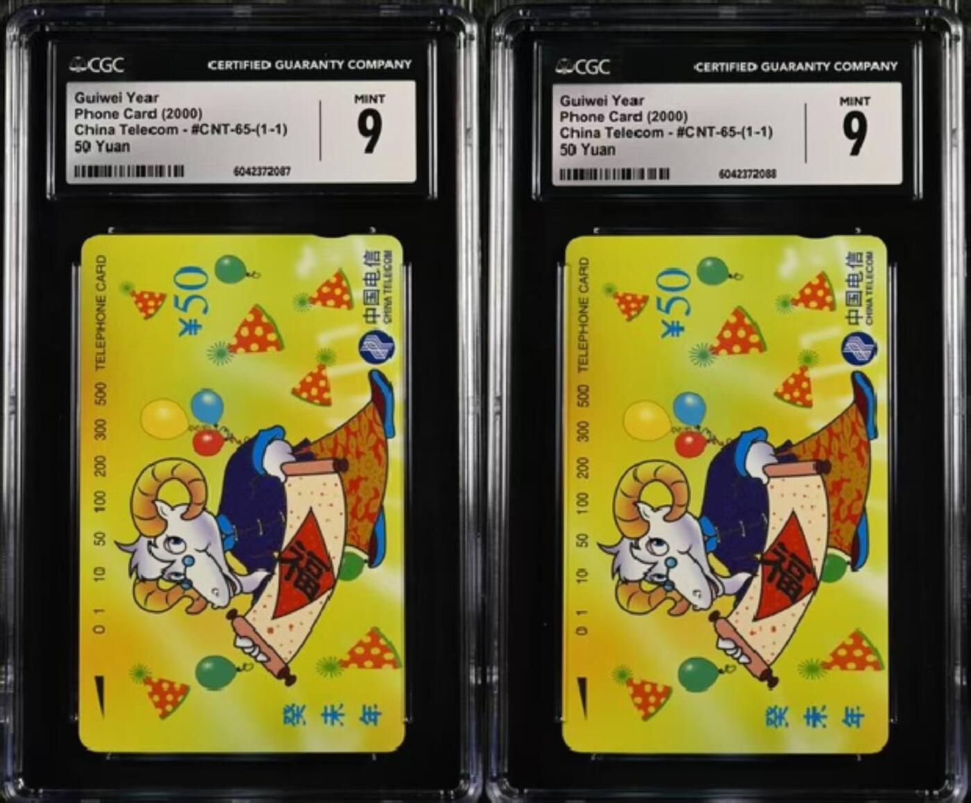 【琪哥网】评级磁卡综合场(135） 【CGC9】国卡生肖羊2枚