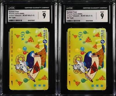 【琪哥网】评级磁卡综合场(135） - 【CGC9】国卡生肖羊2枚