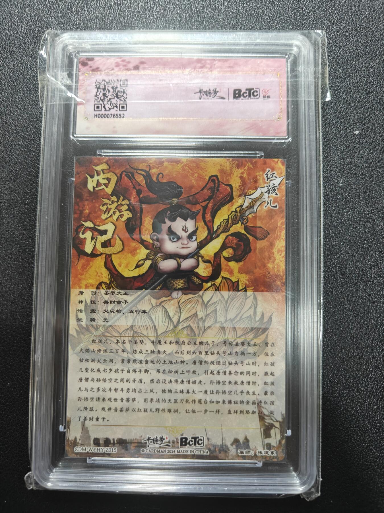 天玑星卡拍第181期《3.26周四截拍》持续收拍收评中 满赠卡需备注 卡德曼 武韵红颜 张建东 红孩儿 折光粗闪 保粹10