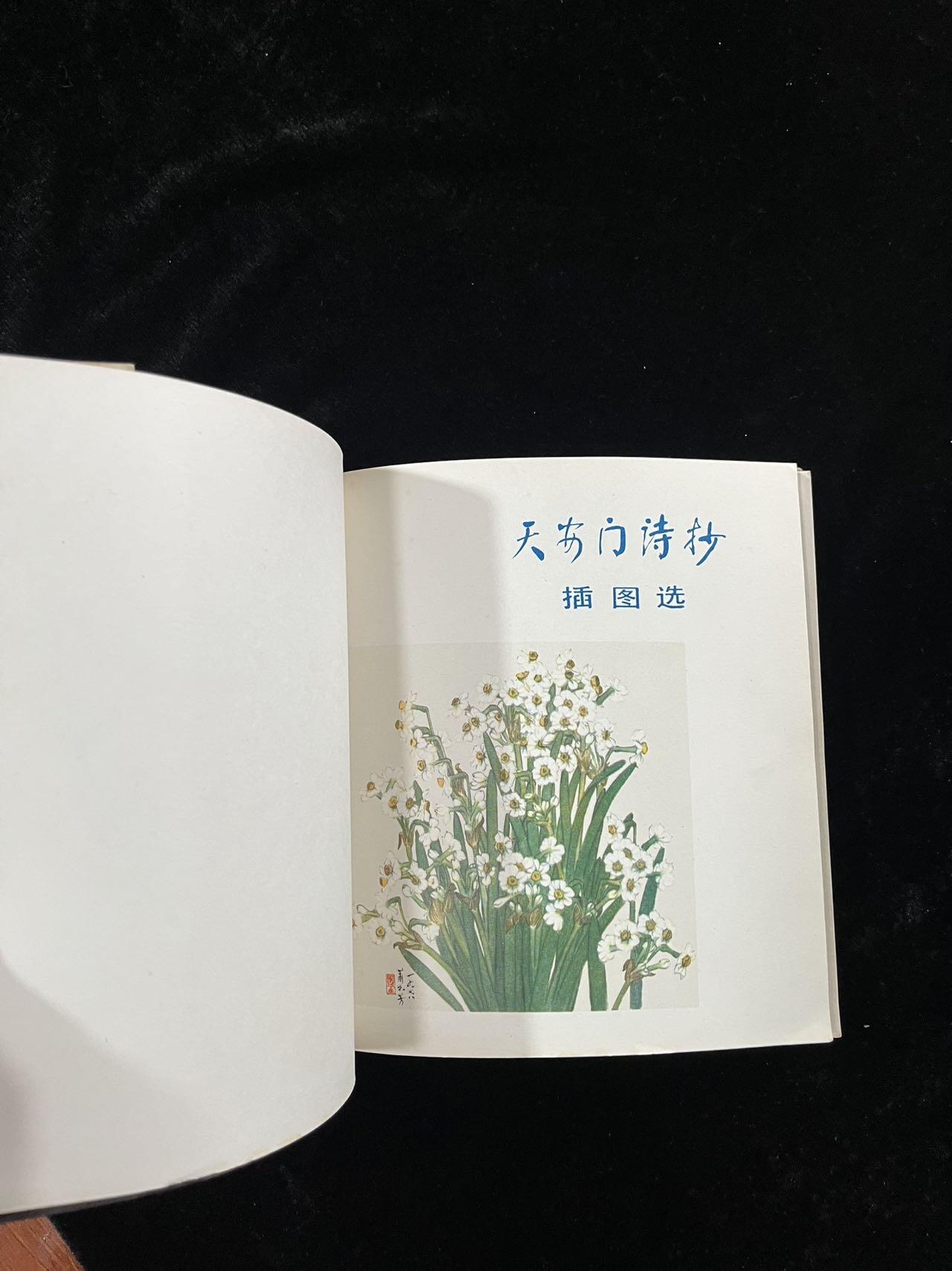 【麦稀奇首场】连环画拍卖