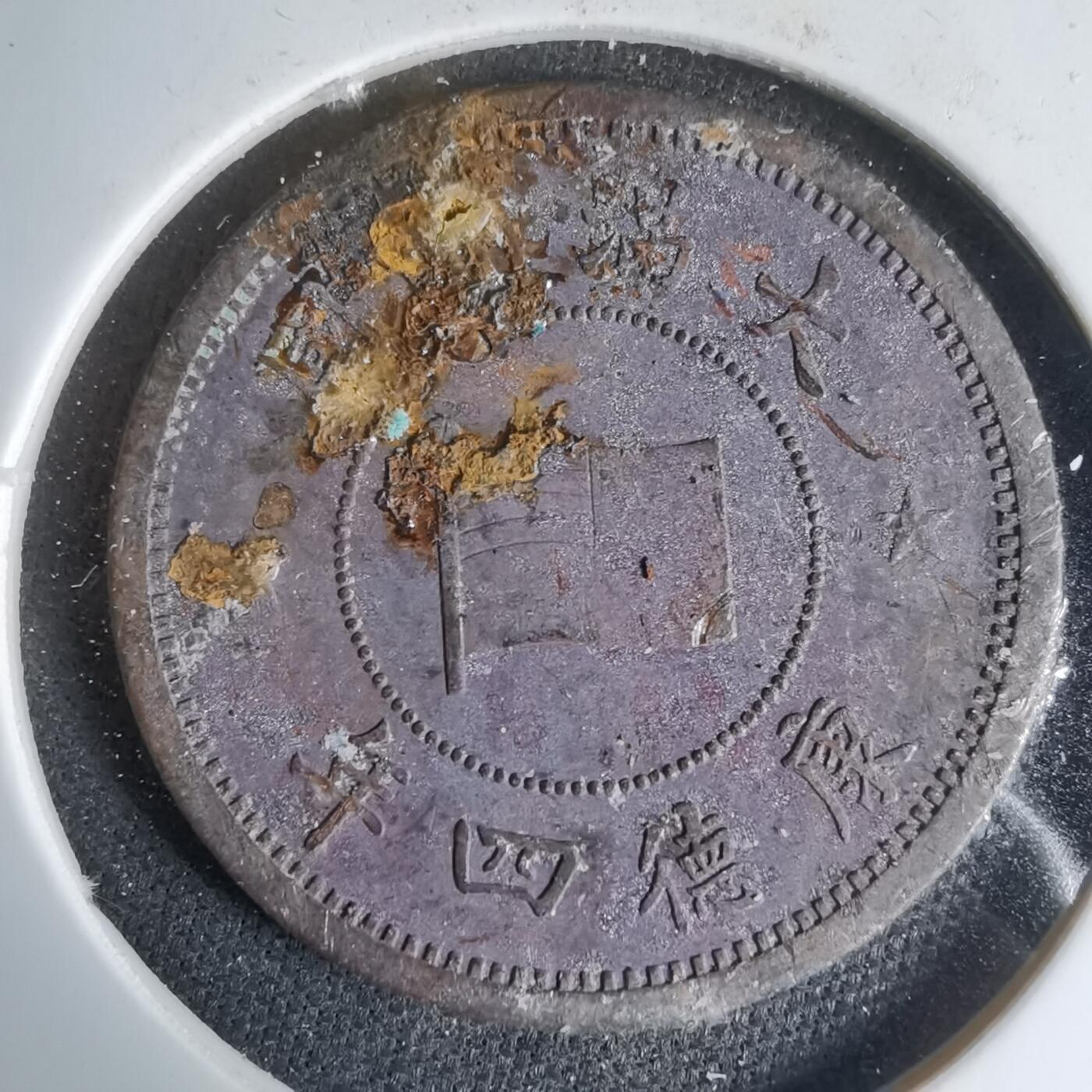 沼泽如烟--第1033场 康德四年一分