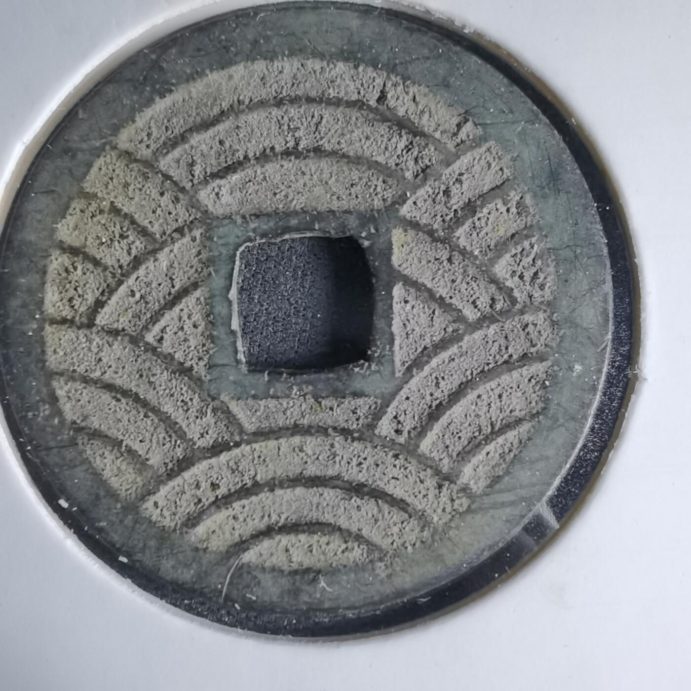 沼泽如烟--第1033场 宽永通宝背21波