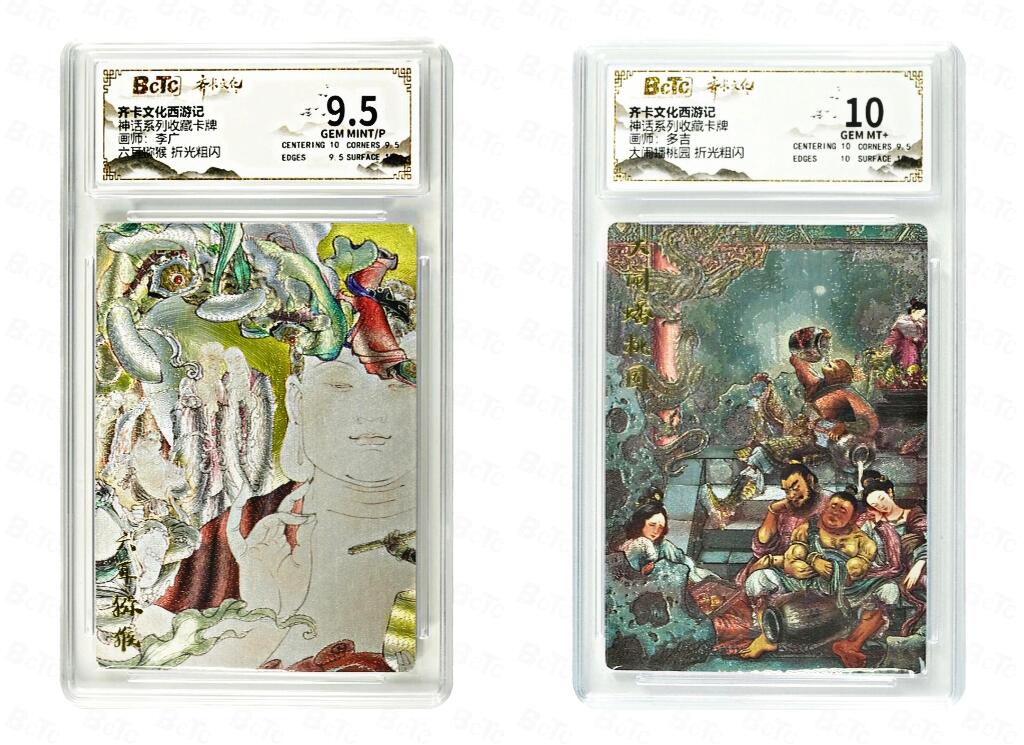 白泽卡牌限时场拍卖第1期