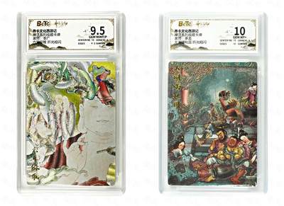 白泽卡牌限时场拍卖第1期 - 2025 齐卡文化 西游记 神话中国系列收藏卡牌 六耳猕猴&大闹蟠桃园 2张粗闪保粹评级 1张10分 1张9.5分 特标