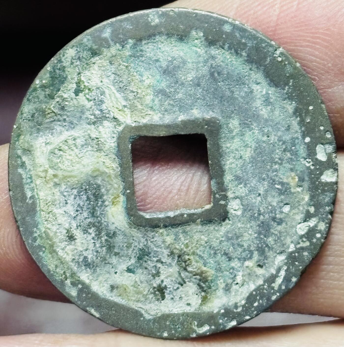 文馨钱币收藏第 297 场，银币，古钱币，铜元场，长期接代拍业务 宣和通宝折二 美制 篆书 直径 29.8×1.3mm