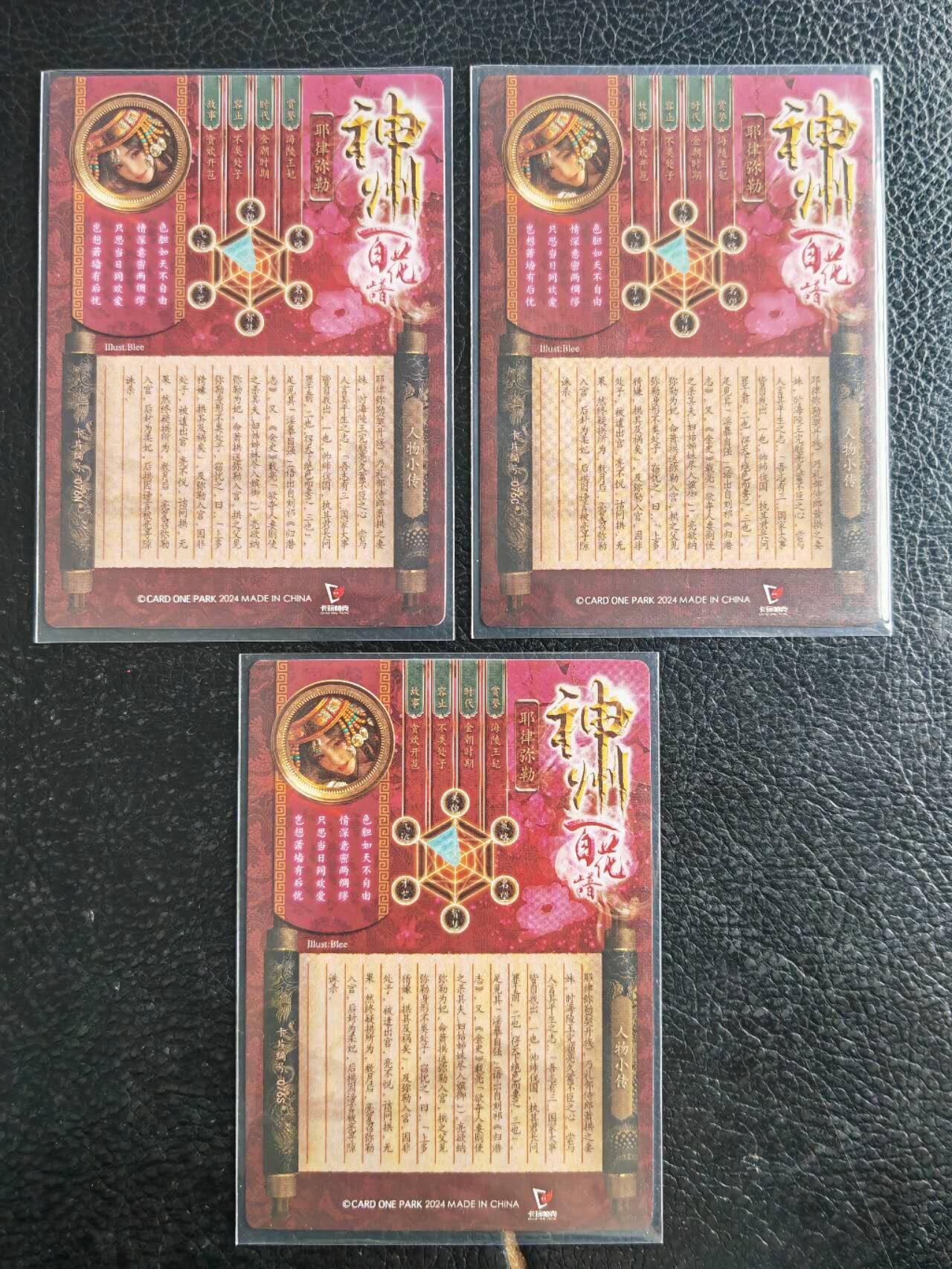 阳大大卡牌拍卖第106期（持续收拍品，周五晚上九点截拍，进群福利早知道）