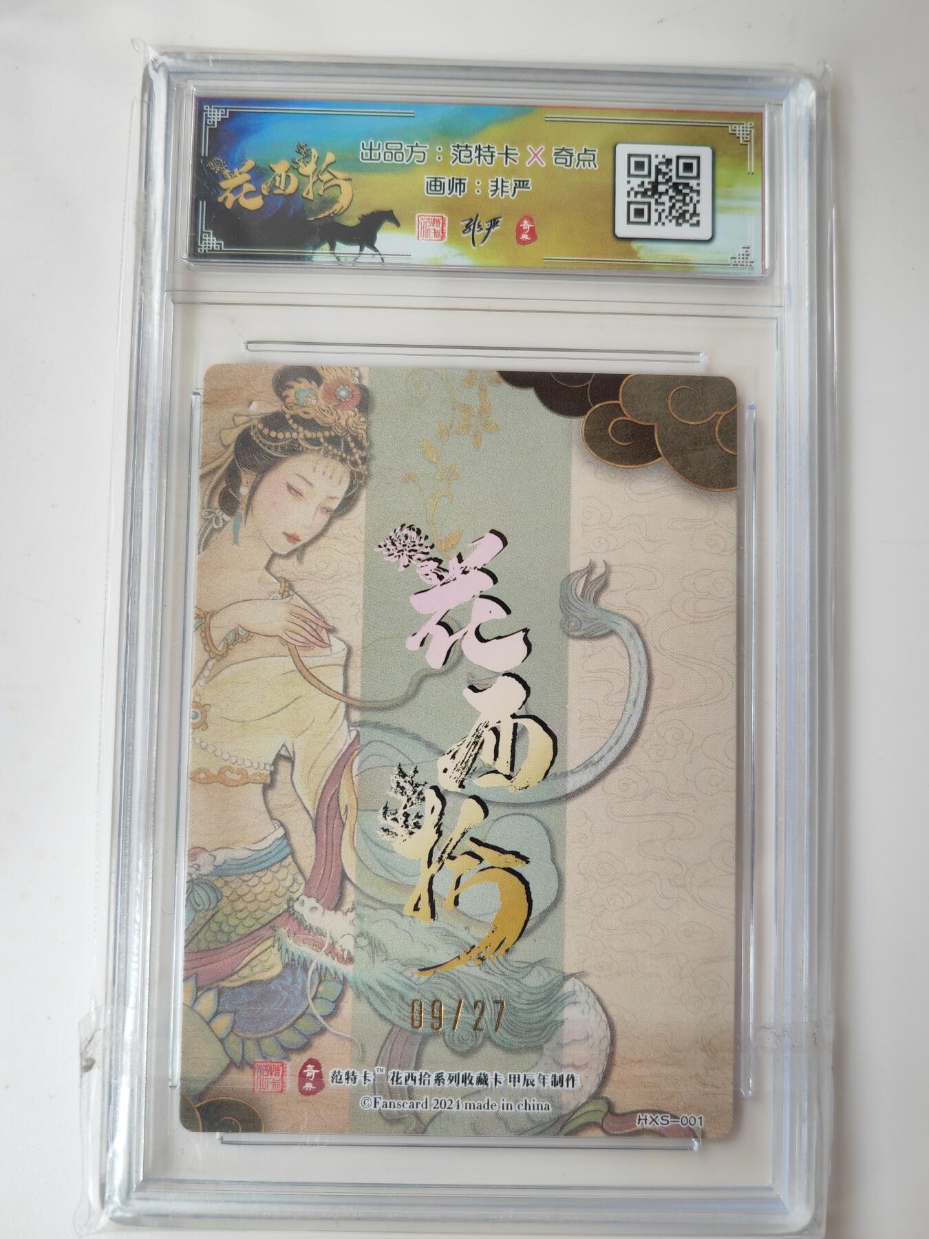 阳大大卡牌拍卖第105期（持续收拍品，周五晚上九点截拍，进群福利早知道）