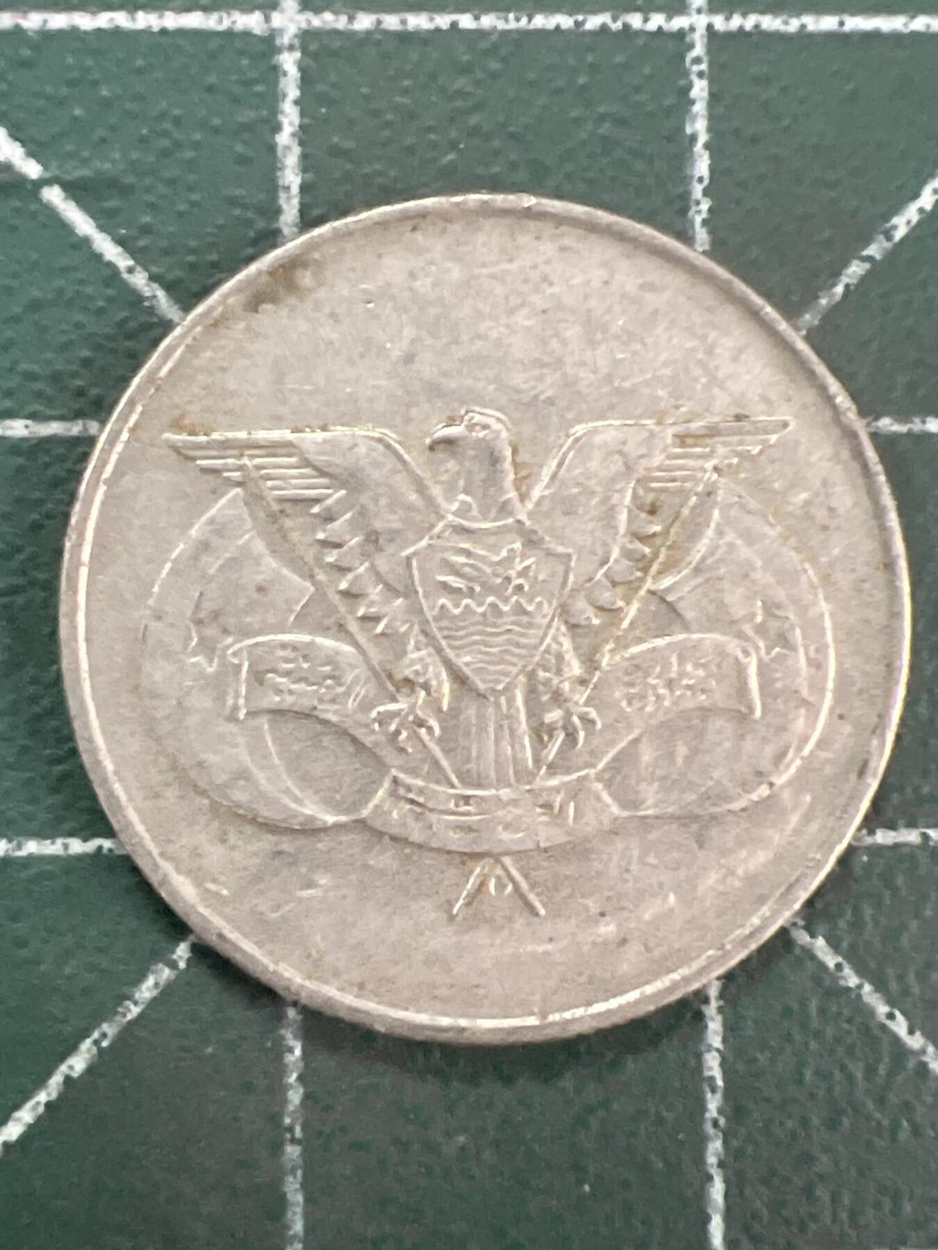 第1144  硬币专场 （无押金，捡漏，全场50包邮，偏远地区除外，接收代拍业务，本店十天发一次货） 也门