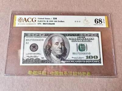【礼羽收藏】🌏世界钱币拍卖129期 - 美国 1999年100美元 ACG68EPQ 超高分