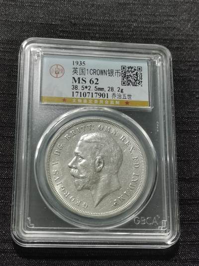 天下钱庄专场欢迎参拍 - 英国乔治五世木马剑银币