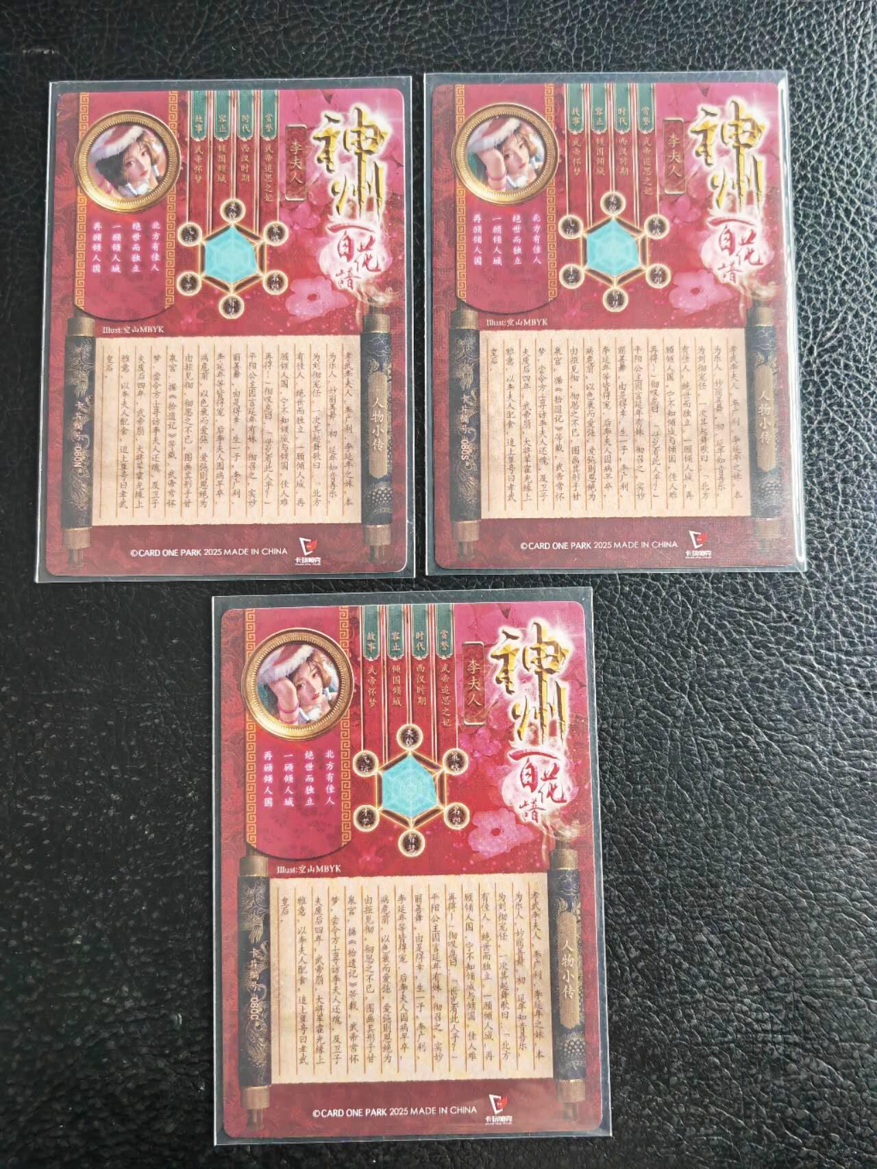 阳大大卡牌拍卖第105期（持续收拍品，周五晚上九点截拍，进群福利早知道）