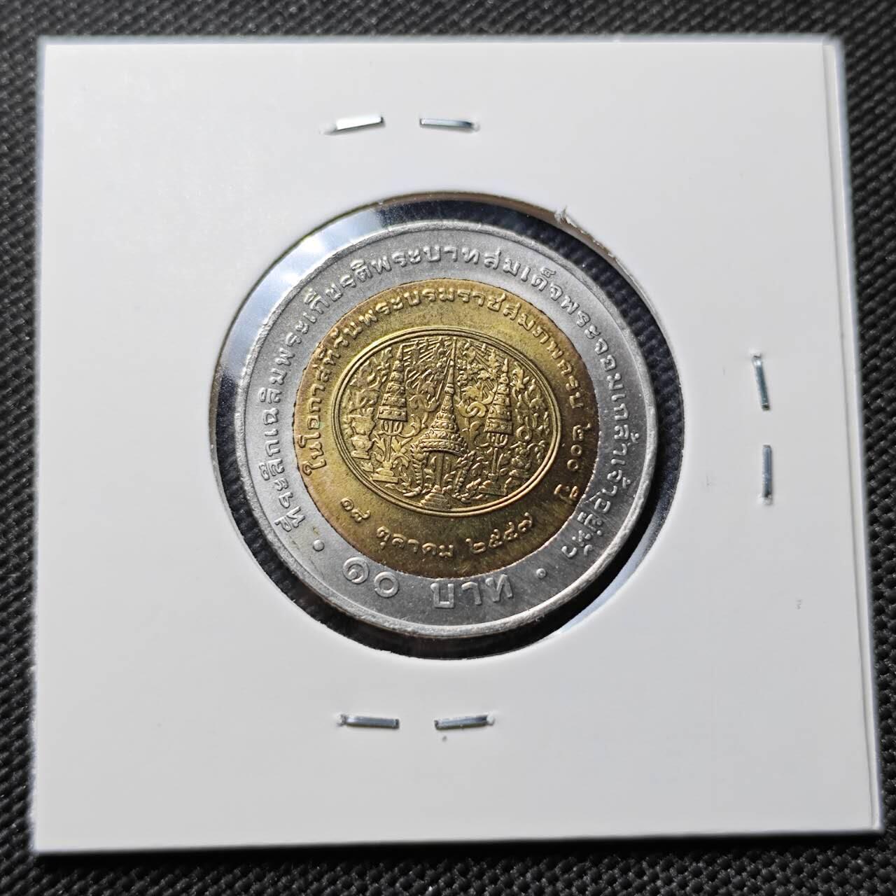 KK钱币收藏小铺   套币专场 2月预留时间 周末发货 2004 泰国10泰铢 拉玛四世诞辰200周年 双金属币 