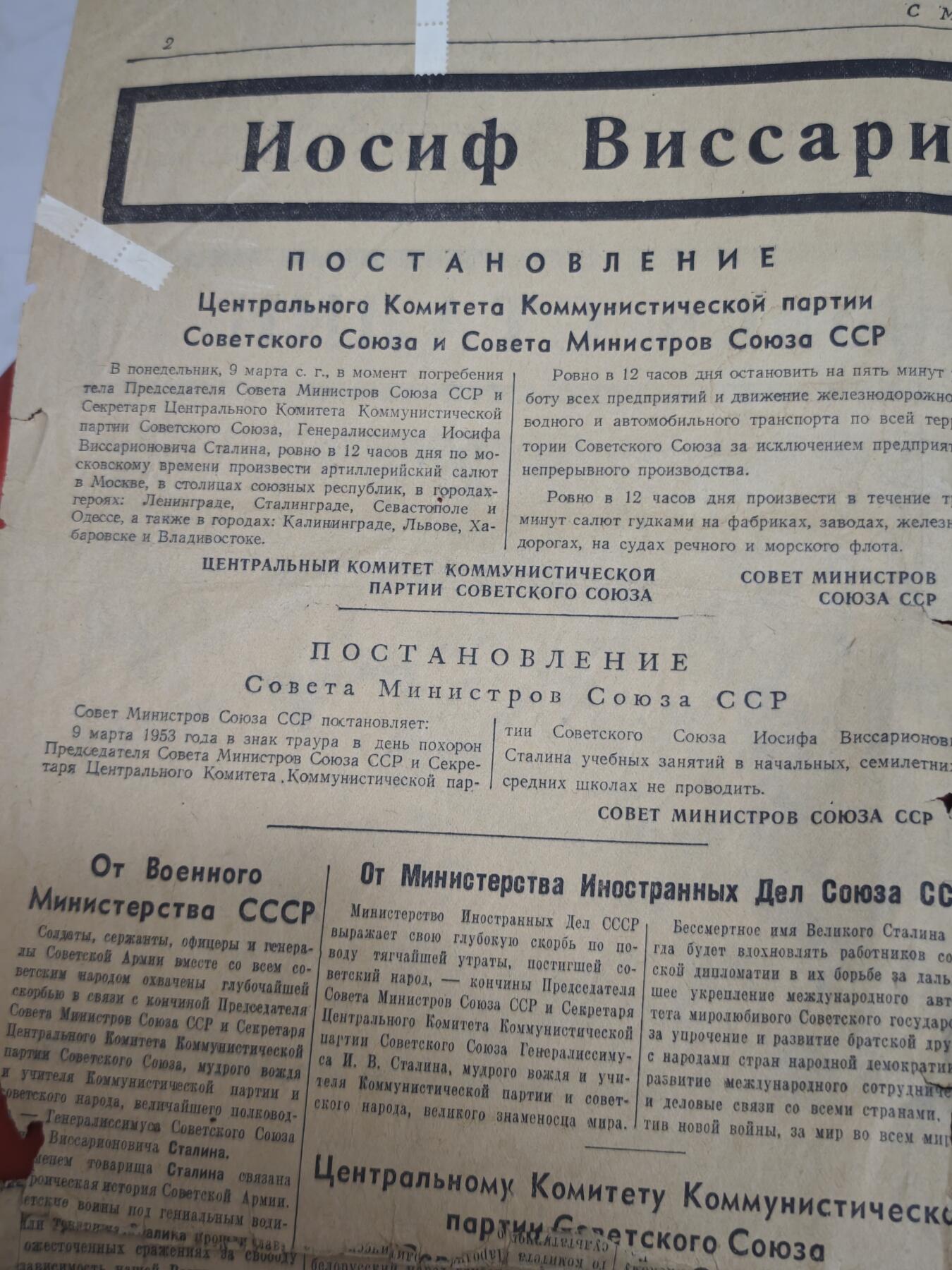 橙子收藏第六期 (罕见，斯大林逝世。钢铁倒了）苏联列宁格勒共青团机关报《Смена》1953年3月8日出版，是斯大林逝世特刊，完整记录了苏联官方哀悼与社会反响，是研究苏联历史的珍贵一手文献。