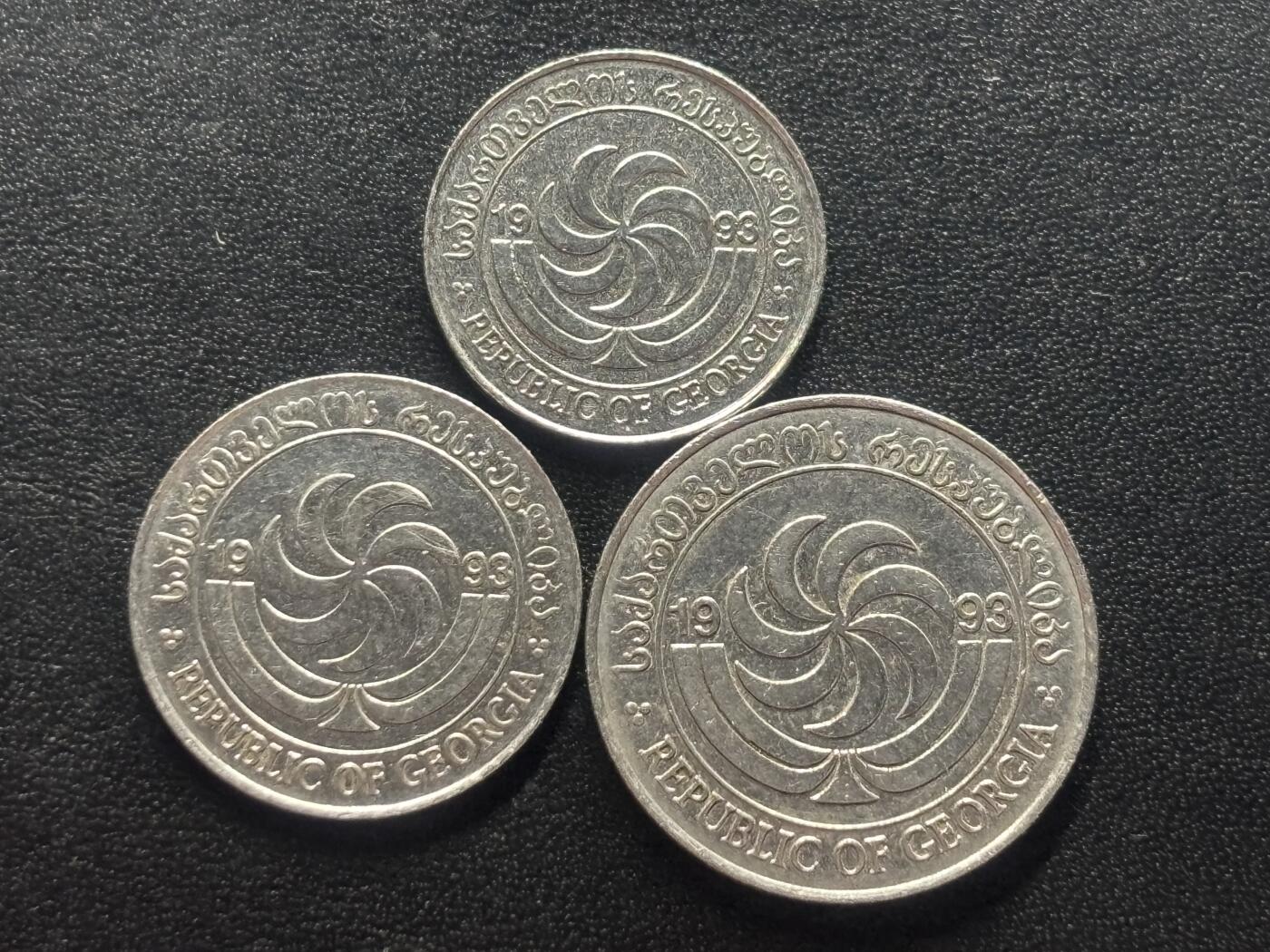 邮泉阁限时拍卖第四十三场（硬币在国外。请付邮费6元。） 格鲁吉亚3枚