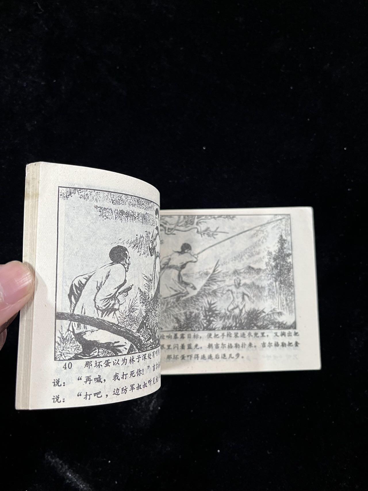 【麦稀奇首场】连环画拍卖