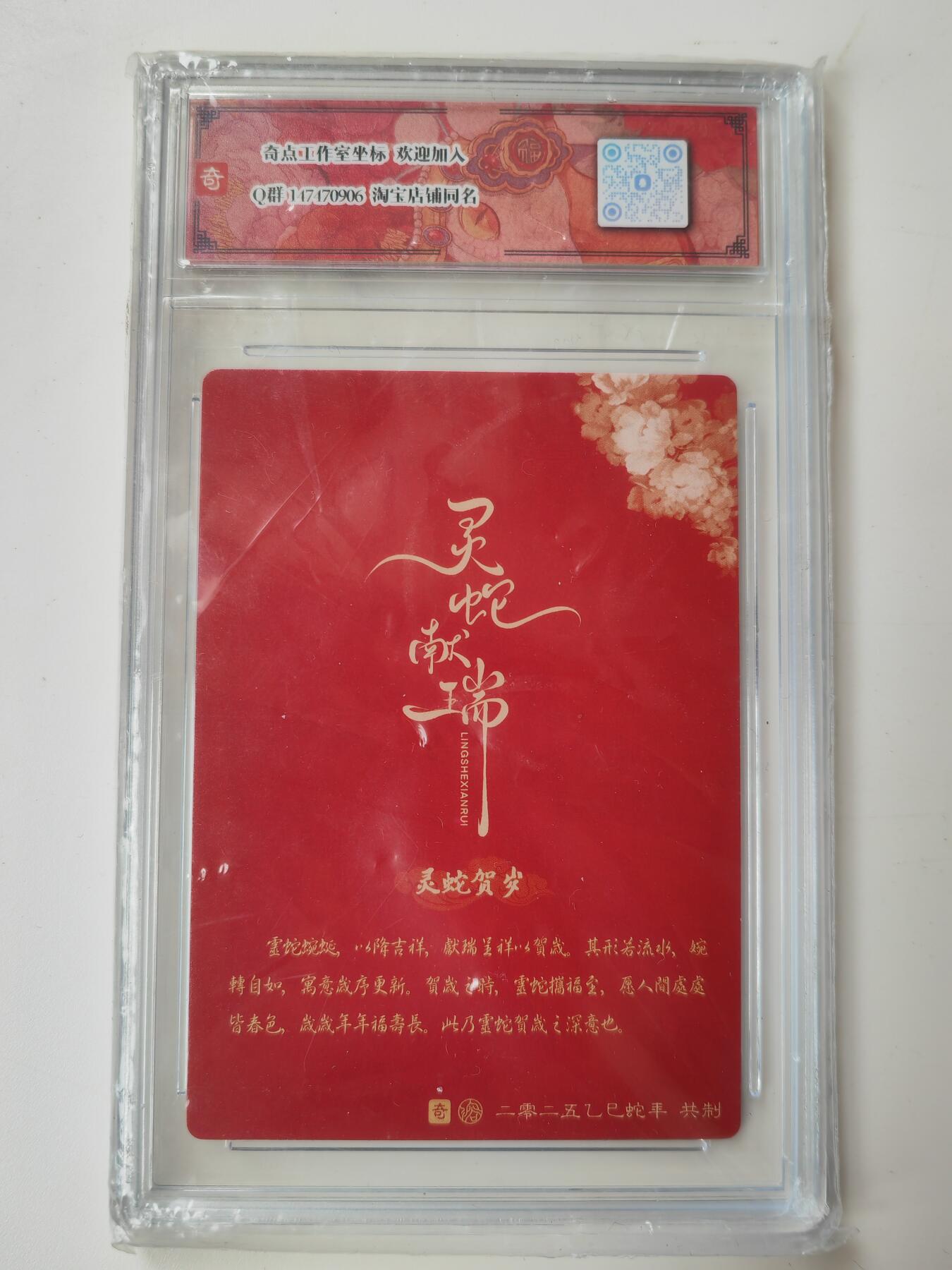 阳大大卡牌拍卖第105期（持续收拍品，周五晚上九点截拍，进群福利早知道）