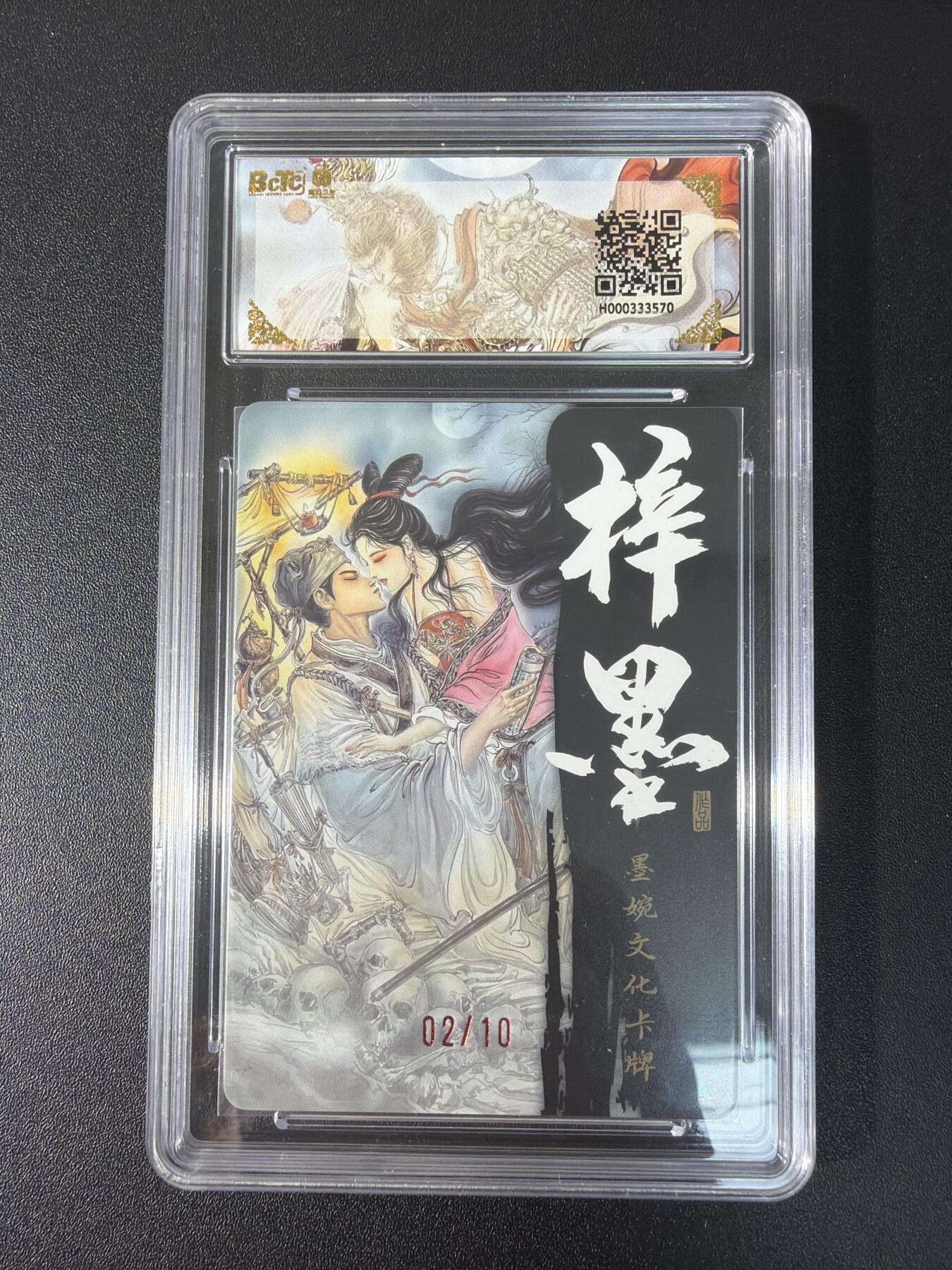 NO.27 好又多金牌大场，每周一站式配齐，方便凑单！（周6晚9点截拍，卖家送拍0抽成！） 【2/10编亲签】墨婉 梓墨亲签 倩女幽魂 光刻卡9.5签名10