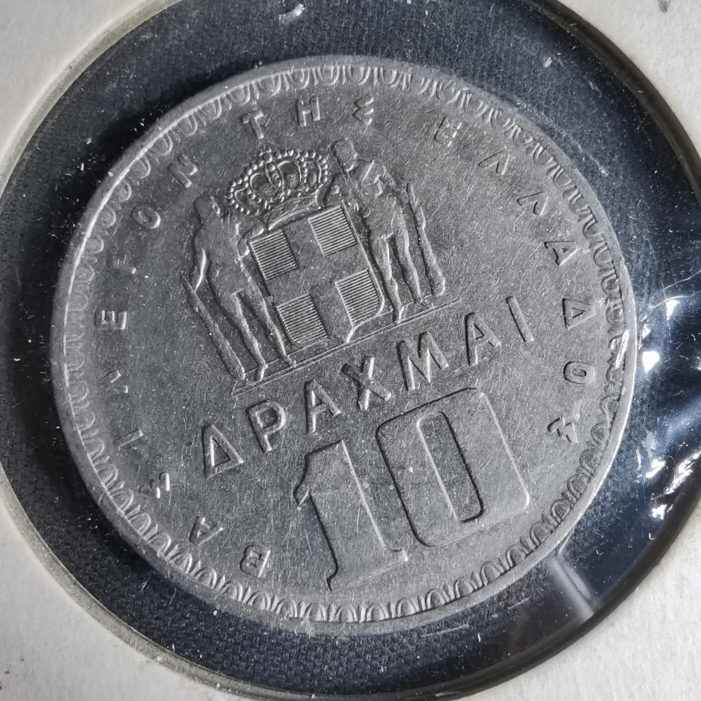 沼泽如烟--第1033场 希腊1959年10德拉克马