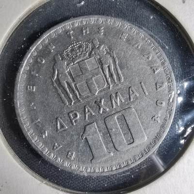 沼泽如烟--第1033场 - 希腊1959年10德拉克马