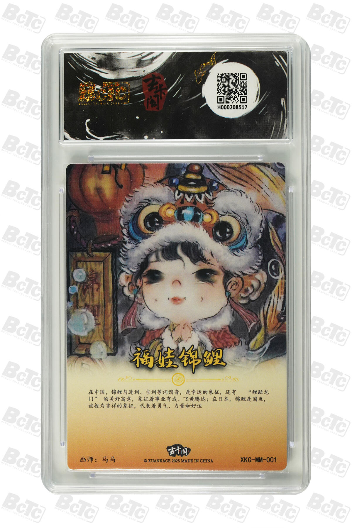 白泽卡牌限时场拍卖第1期